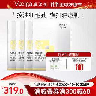 敷尔佳乳糖酸控油敛肤面膜  收缩毛孔温和补水面膜 25g*5片/盒 4盒装