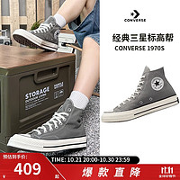 CONVERSE 匡威 男鞋女鞋高帮帆布鞋 1970s时尚潮流舒适运动休闲鞋子 A05584 41.5