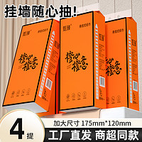 天微 40大提1500张悬挂式纸巾抽纸家用整箱餐巾纸卫生卷纸擦手纸厨房纸