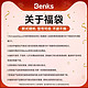 Benks 邦克仕 iPhone 15系列 手机保护壳盲盒