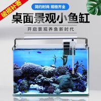 海谙客厅小型鱼缸透明热弯玻璃一体金鱼缸带氧气灯光造景水族箱创意 裸缸送-长20*宽14*高16厘米