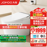 JOMOO 九牧 ZS680 零压魔力泡 智能坐便器 305mm