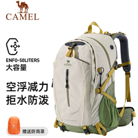 骆驼 CAMEL户外运动登山包大容量防水背包休闲旅行双肩包男女大旅游包 2S04001C浅卡其