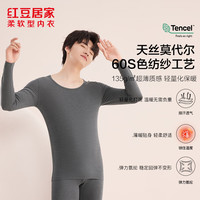 红豆居家秋衣秋裤男女士薄暖贴身透气吸汗圆领内衣打底衫2024秋 男士岩石灰 185/110