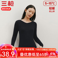 三枪【2024秋季】秋衣女100%纯棉睡衣秋冬季打底保暖内衣男上衣抗 【抗静电】黑色 XL
