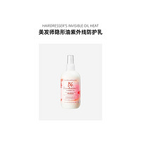 欧洲直邮Bumble and bumble美发师隐形油紫外线防护乳125ml