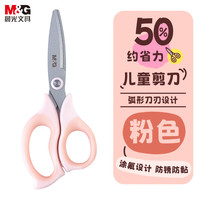 晨光 文具 优品150mm软护套儿童学生剪刀 开学必备特氟龙剪刀省力抗粘手工剪子 粉色 ASS913S8