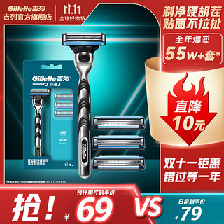 Gillette 吉列 剃须刀手动 吉列刀片 刮胡刀手动5层刀片 非吉利 锋速三 1刀架 4刀头