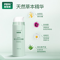 88VIP：PEPA 皮帕熊金银花液体爽身粉新生婴儿去痱宝宝爽身露桃子水痱子粉