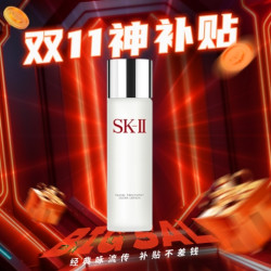 SK-II PITERA精华系列 护肤精华露 230ml