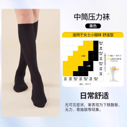 FUTURO 护多乐 美国3M护多乐静脉曲张医用弹力袜舒适治疗型血栓压力扩张小腿袜女