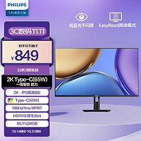 PHILIPS 飞利浦 27英寸 2K IPS 100Hz HDR TypeC65W 三面窄边框设计 低蓝光不闪屏 办公显示器 27E1N1620