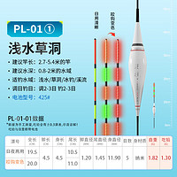 川泽 PL一体变色电子漂 高亮日夜两用 1.3g 19.5cm