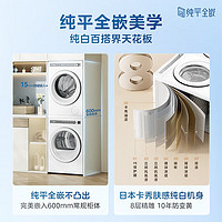 Midea 美的 洗烘套装10kg 家电国补补贴 MG10L7PRO+MH10L7PRO