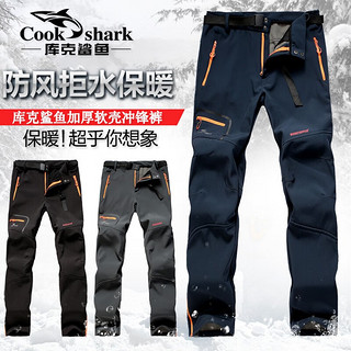 cookshark 库克鲨鱼 户外软壳裤秋冬加绒加厚保暖冲锋登山滑雪防风防水抓绒裤 男款藏青色 XL