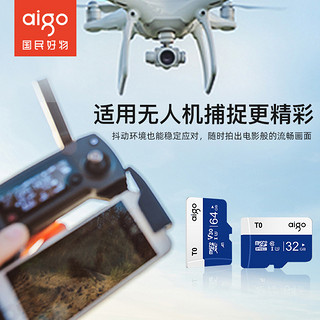 88VIP：aigo 爱国者 高速内存卡128G行车记录仪TF卡监控平板手机sd存储卡64g32g