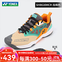 YONEX 尤尼克斯 羽毛球鞋透气防滑耐磨专业yy球鞋SHB620 浅褐色米黄