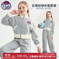 小马宝莉女童休闲套装2024秋装时尚拉链立领外套中大儿童直筒阔腿裤两件套 麻灰 150