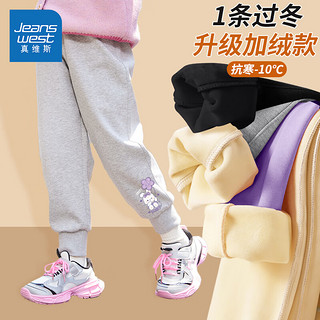 JEANSWEST 真维斯 儿童加绒卫裤 加厚保暖特价清仓 170-110