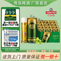 TSINGTAO 青岛啤酒 厂家直发青岛奥古特啤酒12度330ml*24罐日期新鲜