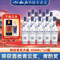 XUFU 叙府 青花大曲 优质 52%vol 浓香型白酒