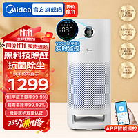 Midea 美的 空气净化器“Air3S”家用除甲醛滤芯吸烟KJ600F-LM1