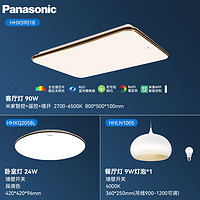 Panasonic 松下 吸顶灯米家智能新盈辰黑金90瓦灯具2024新款