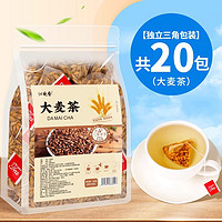 沁晚香 大麦茶 500g 50包