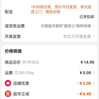 订单截图缩略图