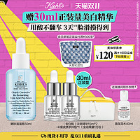 Kiehl's 科颜氏 溜溜瓶 精研三酸焕肤精华