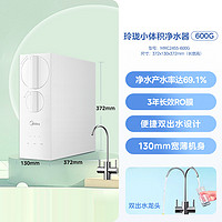 Midea 美的 花生净水器家用直饮水过滤器