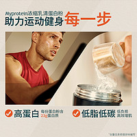 MYPROTEIN 乳清蛋白粉 北海道牛奶味