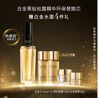 ESTEE LAUDER 雅诗兰黛 白金黑钻松露精华面部精华美白抗老修护