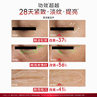 OLAY 玉兰油 塑颜臻萃奢护眼霜 15g