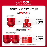 OLAY 玉兰油 新生塑颜臻粹精华乳霜