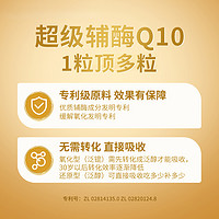 GNC 健安喜 辅酶Q10软胶囊 200mg