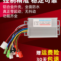 电动电瓶车控制器36V48V450W60V500W72V84v9无刷电机双模