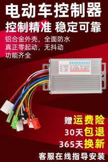 电动电瓶车控制器36V48V450W60V500W72V84v9无刷电机双模
