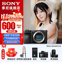 SONY 索尼 Alpha 6700 APS-C半画幅微单相机 爆款 创意滤镜 A6700/a6700L /6700m A6700拆机身