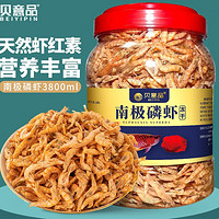 贝意品 南极磷虾银龙鱼专用饲料 冻干南极磷虾*3罐