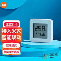 移动端、京东百亿补贴：Xiaomi 小米 MIJIA 米家 米家蓝牙温湿度计2 智能传感器 白色