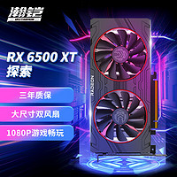 VASTARMOR 瀚铠 AMD RADEON RX 6500XT 4G