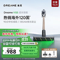 dreame 追觅 V12S 手持式吸尘器