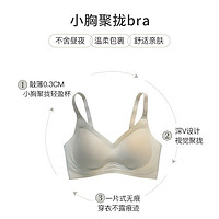 Ubras 果冻甜美无痕文胸收副乳带胸垫舒适小胸聚拢无钢圈美背少女内衣