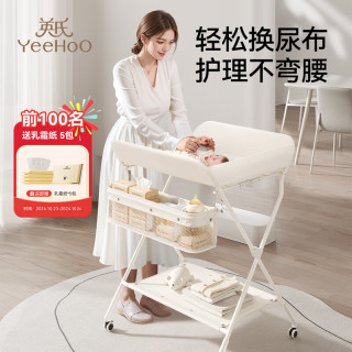 英氏 尿布台 新生婴儿护理台 加厚加宽 可折叠移动 汤姆猫色
