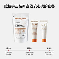 babycare 一整夜纸尿裤拉拉裤婴儿夜用尿不湿4片任选