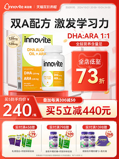 INNOVITE HEALTH 英珞维 dha海藻油儿童dha藻油凝胶糖果 软胶囊宝宝寇氏隐甲藻 120 mgDHA+120 mgARA/粒