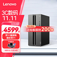 Lenovo 联想 GeekPro设计师平面台式机办公台式电脑酷睿i5-14400F 单主机 16G内存 512G固态 3050-6G独显