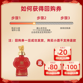  国窖1573  猪年生肖小酒  浓香型 52.%Vol 包装 100ml