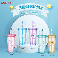 百亿补贴：MINISO 名创优品 水杯夏日星星闪烁吸管杯三丽鸥吸管杯女生咖啡杯